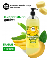 Հեղուկ օճառ "Բանան" JOY HOME 1100մլ