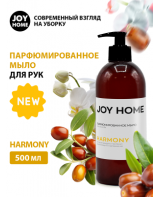 "HARMONY " PERFUMER հեղուկ օճառը  JOY HOME 500մլ