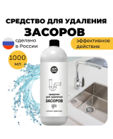 Ջրահեռացման խողովակների մաքրող միջոց  Joy Home 1000 մլ