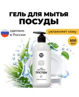 Աման լվացող գել "Բուսական թարմություն"  Joy Home 500 մլ