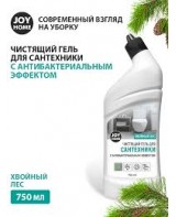  ГЕЛЬ ДЛЯ САНТЕХНИКИ  С АНТИБАКТЕРИАЛЬНЫМ ЭФФЕКТОМ  "ХВОЙНЫЙ ЛЕС"  JOY HOME 7...