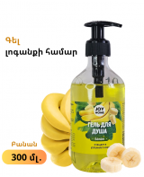 Գել լոգանքի համար "Բանան" JOY HOME 300մլ