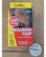 JOY GARDEN Մկների պանրային խմոր-բրիկետ պատրաստի խայծ 100 գր․